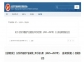 湖北武汉：力争2027年氢能产值达到600亿，推广氢车2500辆，加氢站20座！