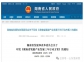 湖南省印发《湖南省氢能产业发展三年行动方案》